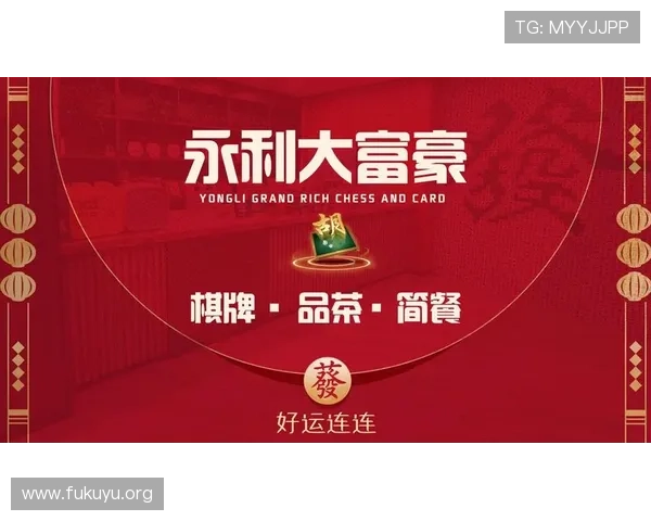 永利集团棋牌网址安全保障措施全面升级，确保玩家账号信息安全