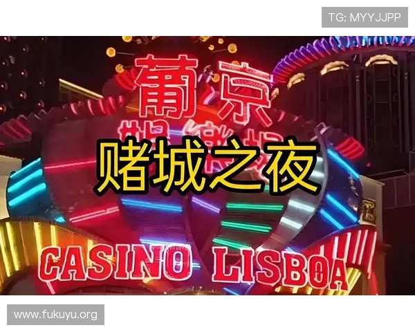 澳门永利皇宫豪赌安全指南让你在豪赌过程中保障个人财产安全