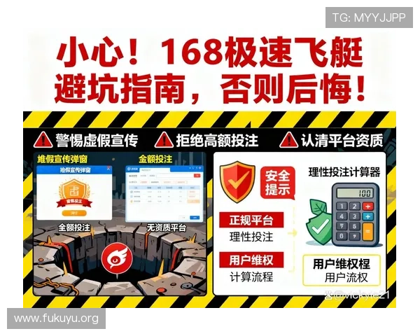 澳门赛马会网站投注指南与安全保障措施全方位解读提升您的投注体验